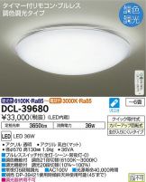DCL-39680