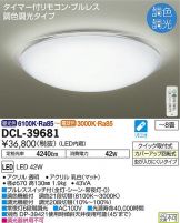 DCL-39681DS