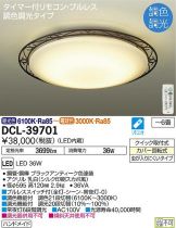 DCL-39701