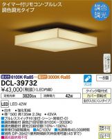DCL-39732