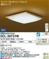DCL-39737W