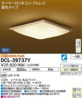 DCL-39737Y