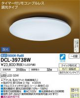 DCL-39738W