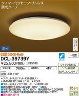 DCL-39739Y