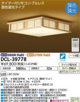 DCL-39778