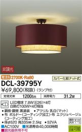 DCL-39795Y