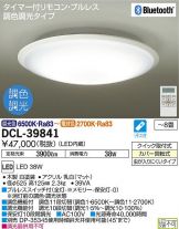 DCL-39841