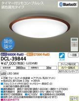DCL-39844