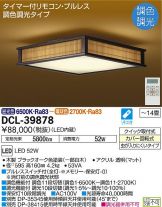 DCL-39878