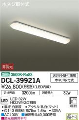 DCL-39921A