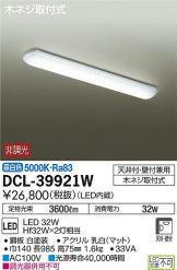 DCL-39921W