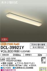 DCL-39921Y