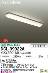 DCL-39922A
