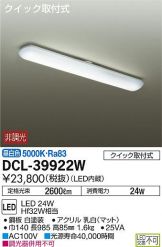 DCL-39922W