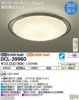 DCL-39960