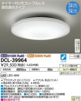 DCL-39964DS