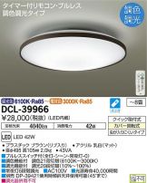 DCL-39966