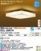 DCL-39974