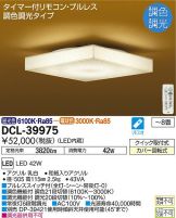 DCL-39975