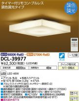 DCL-39977