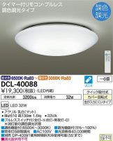 DCL-40088DS