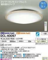 DCL-40097DS