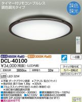 DCL-40100DS