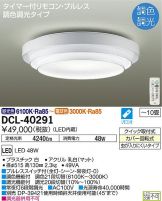 DCL-40291