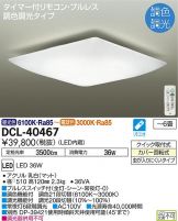 DCL-40467