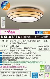 DXL-81314