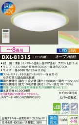 DXL-81315