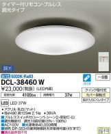DCL-38460W