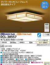 DCL-38557