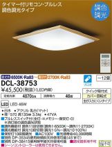 DCL-38753DS