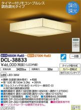 DCL-38833