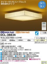 DCL-38834