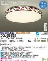 DCL-39258