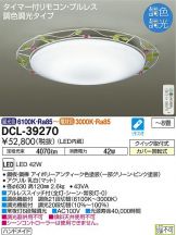 DCL-39270