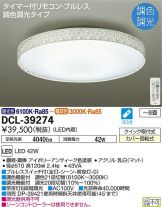 DCL-39274