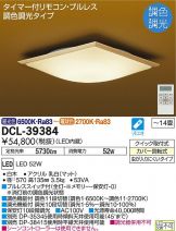 DCL-39384DS