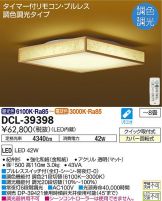DCL-39398