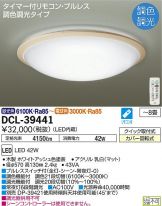DCL-39441