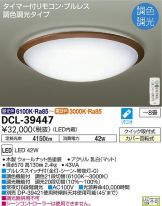 DCL-39447