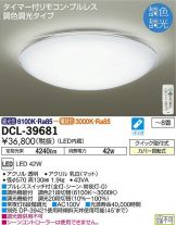 DCL-39681DS