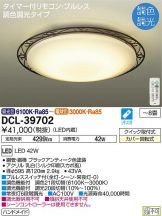 DCL-39702DS