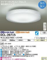 DCL-39715
