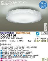 DCL-39716
