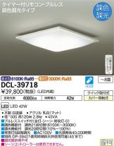 DCL-39718DS