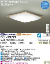 DCL-39721