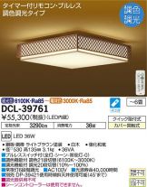 DCL-39761